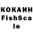Cocaine Fish Scale PJ Young