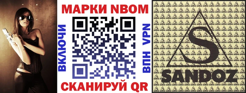 Марки NBOMe 1,8мг  Новое Девяткино 